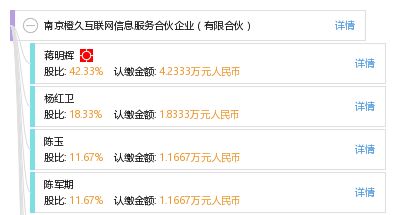 南京橙久互聯網信息服務合伙企業的數字化服務創新之路