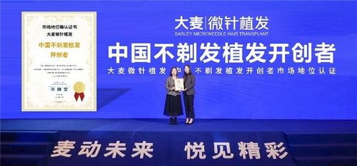 大麥微針植發長沙分院技術交流會圓滿落幕，劉庾峰主任分享獲發友好評